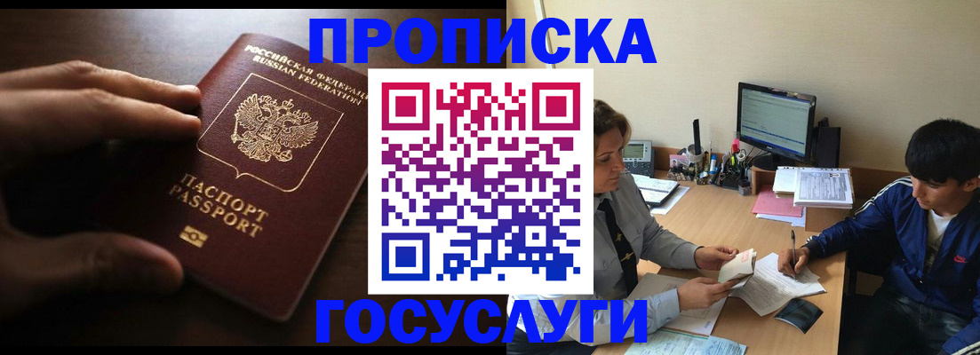 миграционный учет в Бологом